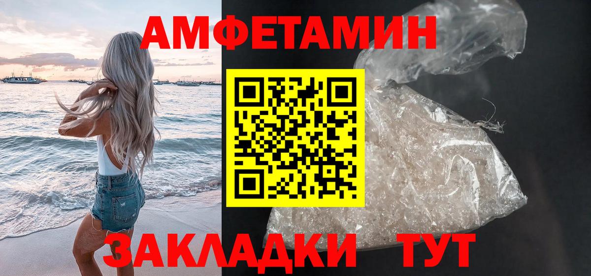 площадка телеграм  Амфетамин VHQ  Амфетамин  Вход с VPN  Нефтекумск 