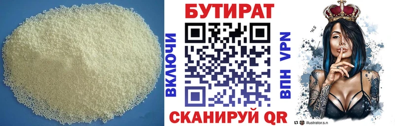 наркошоп  Нефтекумск  Бутират BDO 33% 