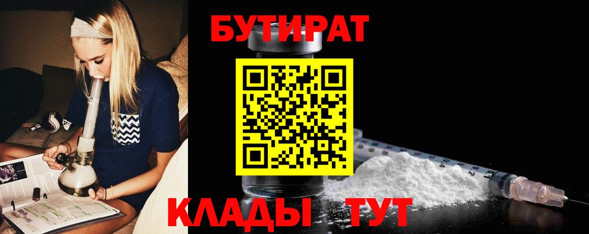 Нефтекумск  БУТИРАТ оксана  Вход с VPN 