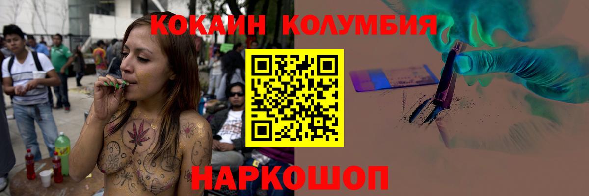 КОКАИН  Мяу-Мяу  Гашиш  МАРИХУАНА  Вход с VPN  Нефтекумск  Кодеин  Мефедрон  Alpha-PVP 