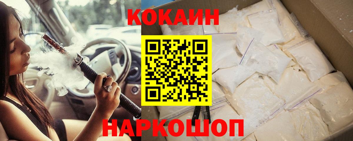Кокаин Columbia Нефтекумск