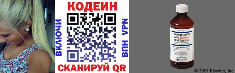 Кодеин напиток Lean (лин)  Нефтекумск 