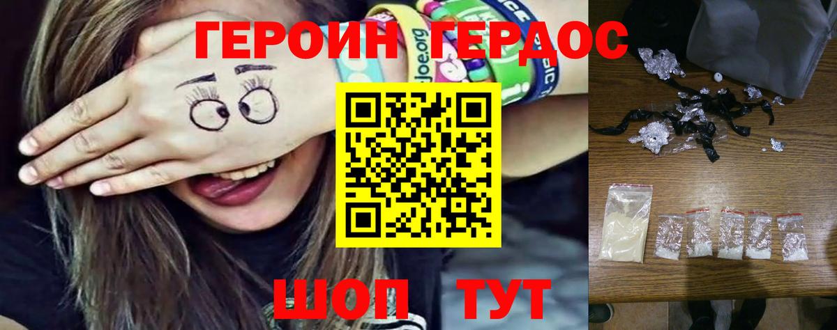 Героин VHQ  Вход с VPN  Героин  Нефтекумск 