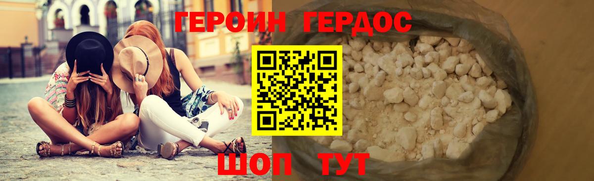 Героин Heroin Нефтекумск