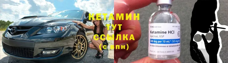 Кетамин ketamine  как найти закладки  Нефтекумск 