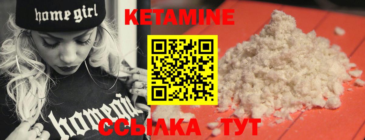 Нефтекумск  Кетамин VHQ  Вход с VPN 