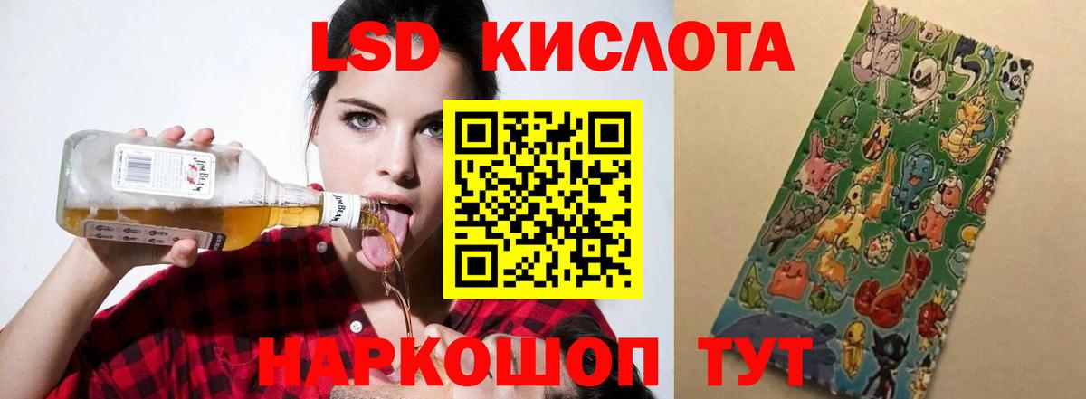 LSD-25 экстази кислота Нефтекумск