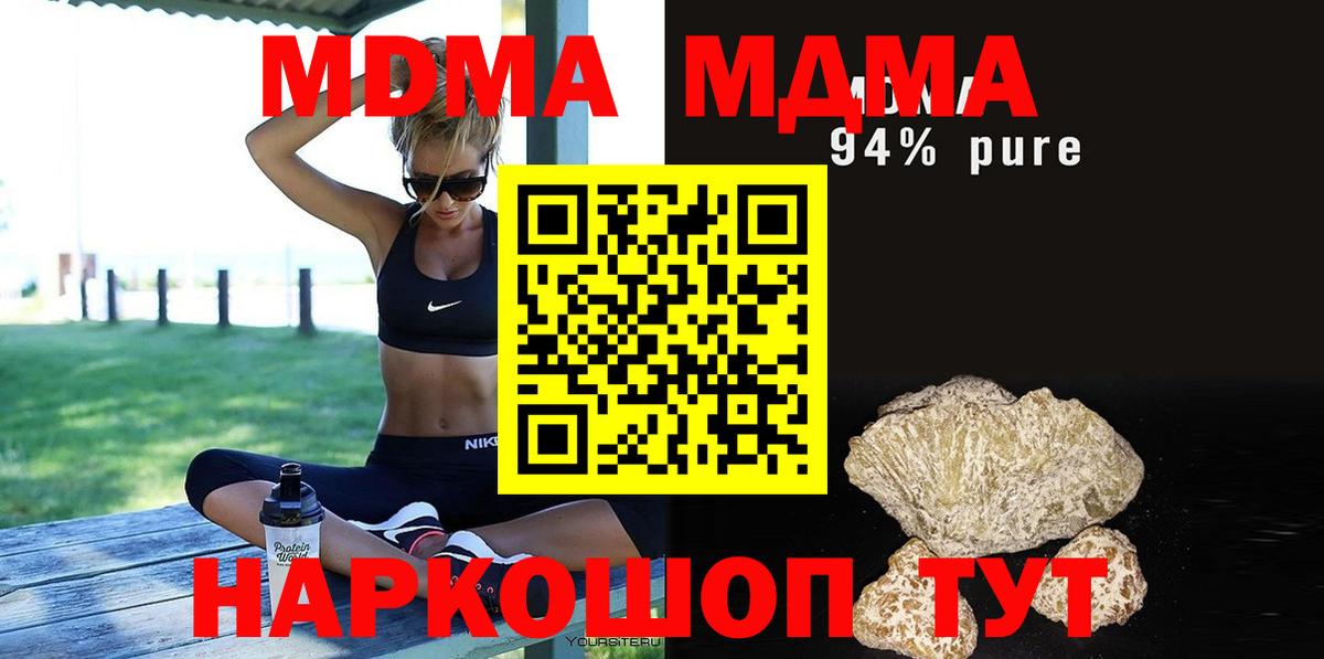 Нефтекумск  MDMA молли  Вход с VPN  МДМА кристаллы 