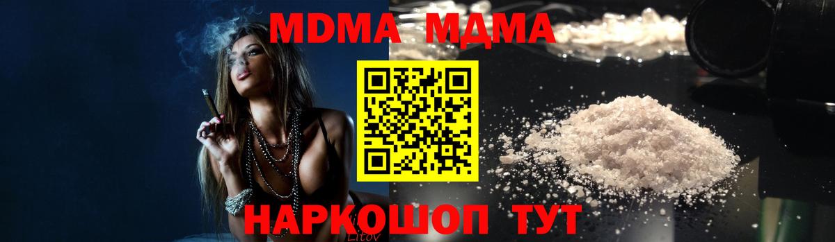 MDMA  Нефтекумск  MDMA crystal  MDMA crystal 