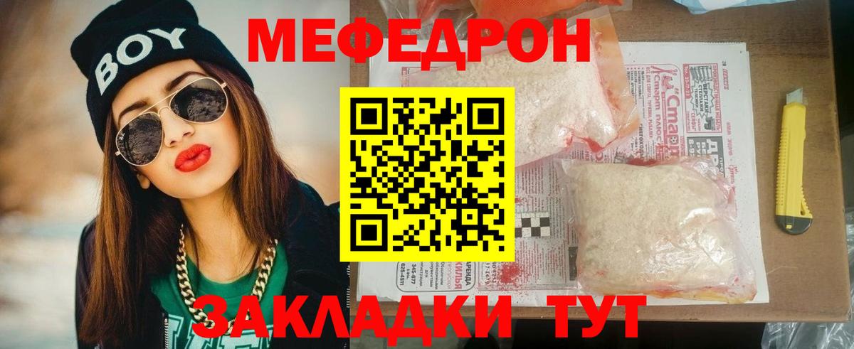 Мефедрон мука Нефтекумск