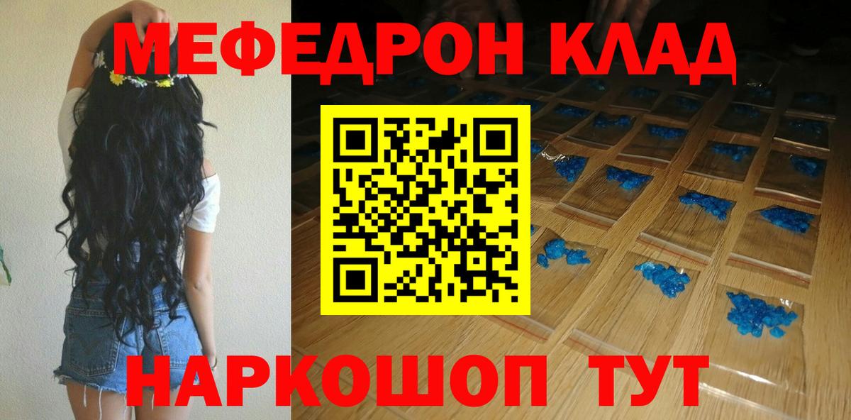 Меф кристаллы Нефтекумск