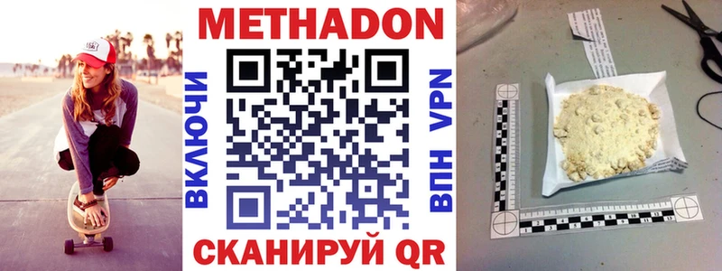 Метадон мёд Нефтекумск