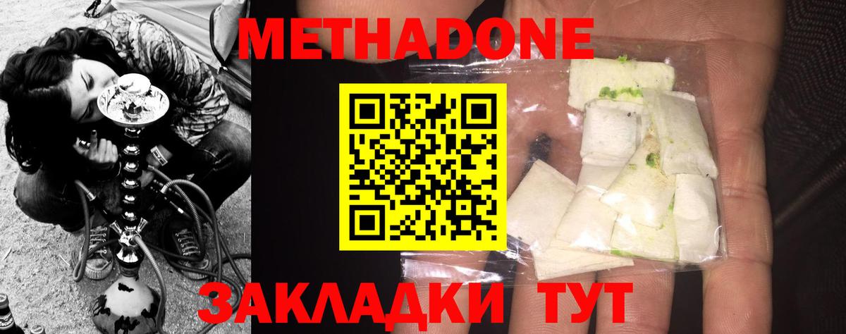 мега маркетплейс  Метадон белоснежный  Вход с VPN  МЕТАДОН мёд  Нефтекумск 