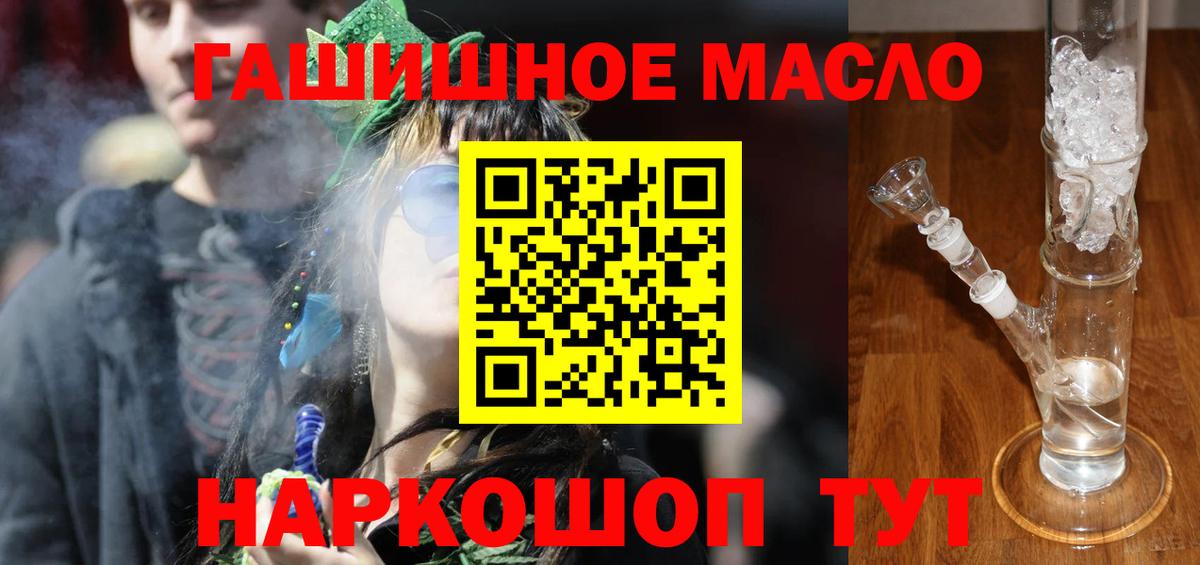 ТГК концентрат  Вход с VPN  ТГК вейп  Нефтекумск 