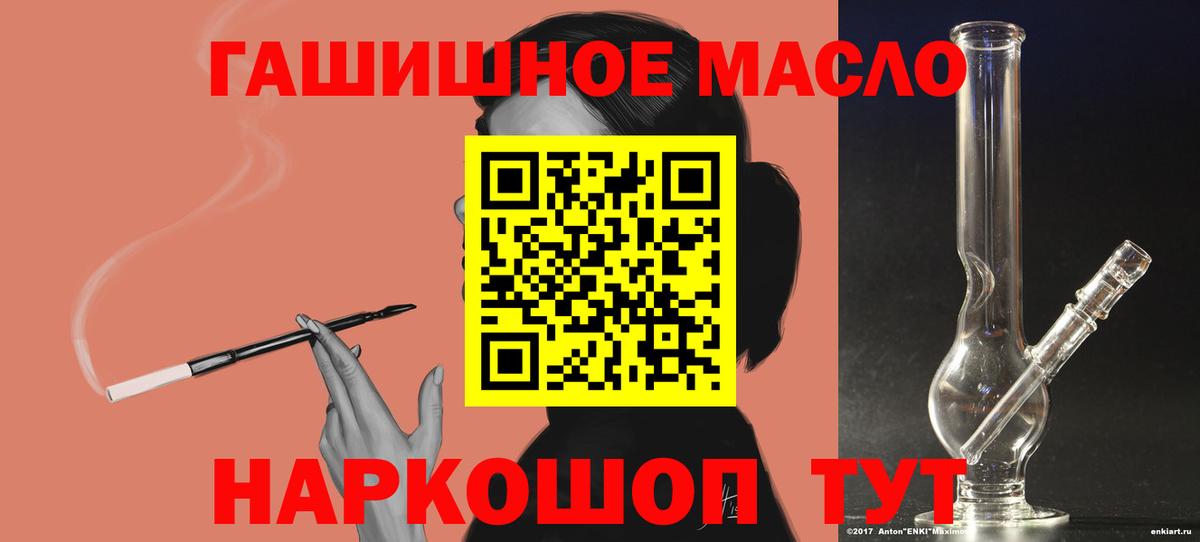 Дистиллят ТГК THC oil Нефтекумск