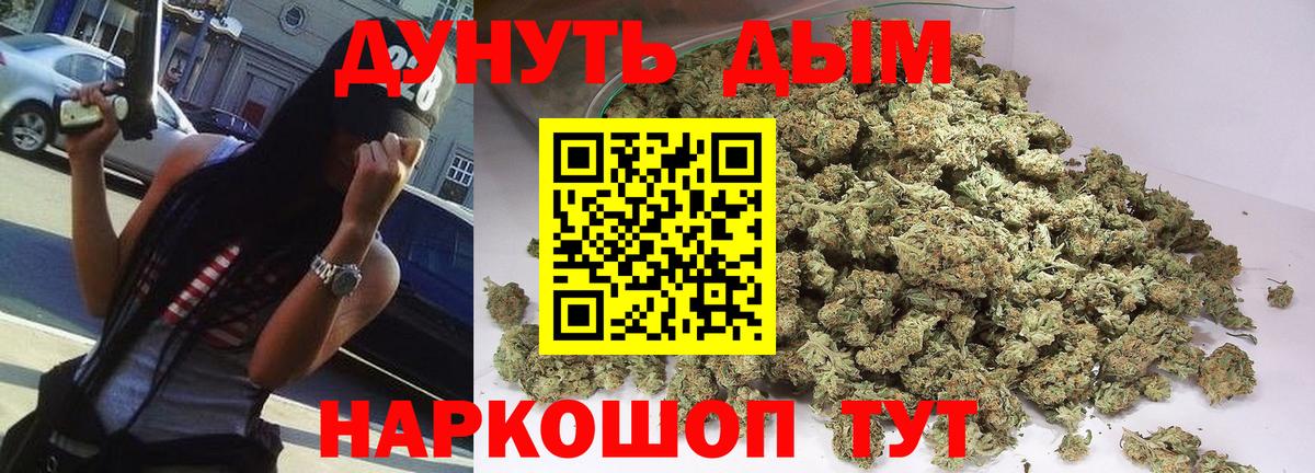 Канабис THC 21%  Вход с VPN  Бошки Шишки SATIVA & INDICA  Нефтекумск  Канабис семена 