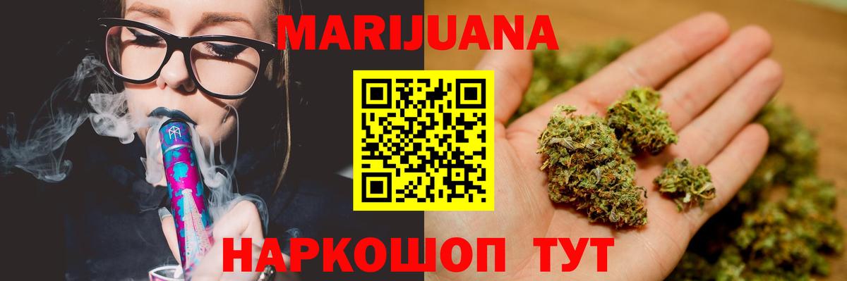 Канабис планчик  Бошки Шишки конопля  Вход с VPN  МАРИХУАНА сатива  Нефтекумск 